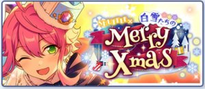 SHUFFLE×白雪たちのMerryXmas