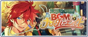 スゴロク旅！BGMはナンバーエイト