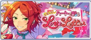 ショコラ♥︎ハートで彩るLove Letter