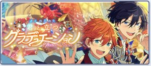 波乱の夢の先／君と立つグラデュエーション