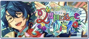 叶えて＊二度目に込めたWish