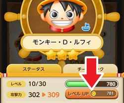 レベル上げ手順2