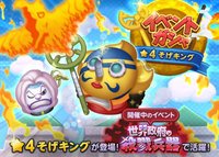 Onepiece ボン ボン ジャーニー 攻略wiki Gamerch