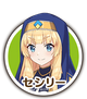 セシリー
