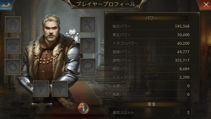 プロフィール画面