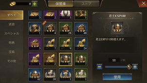 アイテムバック