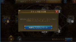 クイック能力切替