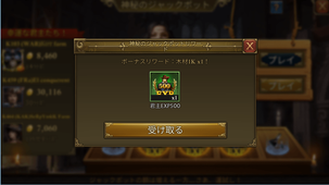 神秘のジャックポット