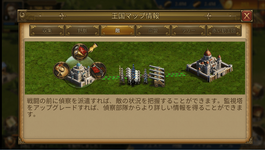 王国マップ