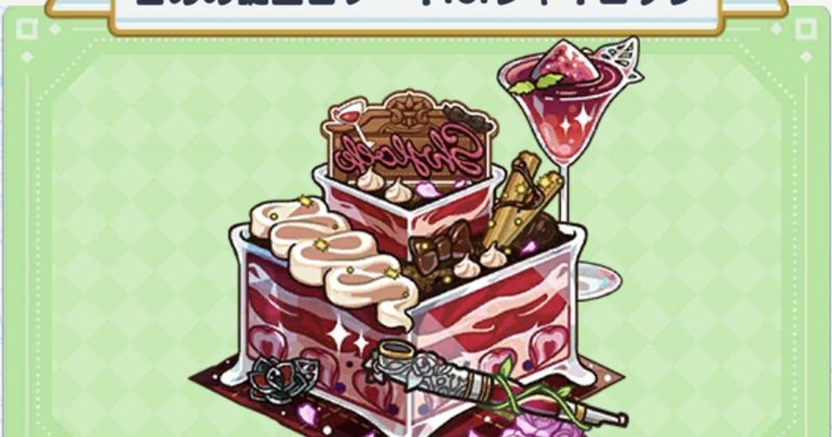 料理 苦めの誕生日ケーキforシャイロック まほやく 攻略wiki Gamerch