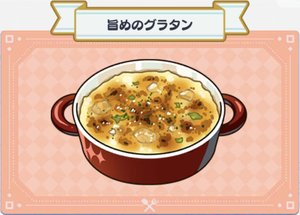 料理 旨めのグラタン まほやく 攻略wiki Gamerch