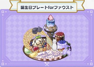 魔法使いの約束 まほやく ファウスト バースデイブロマイド バーブロ まほやく ファウスト バーブロ - メルカリ