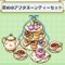苦めのアフタヌーンティーセット