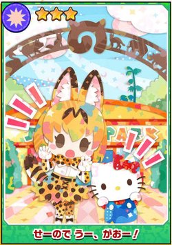 けもフレ3 せーので うー がおー けものフレンズ3 けものフレンズ3攻略まとめ Gamerch