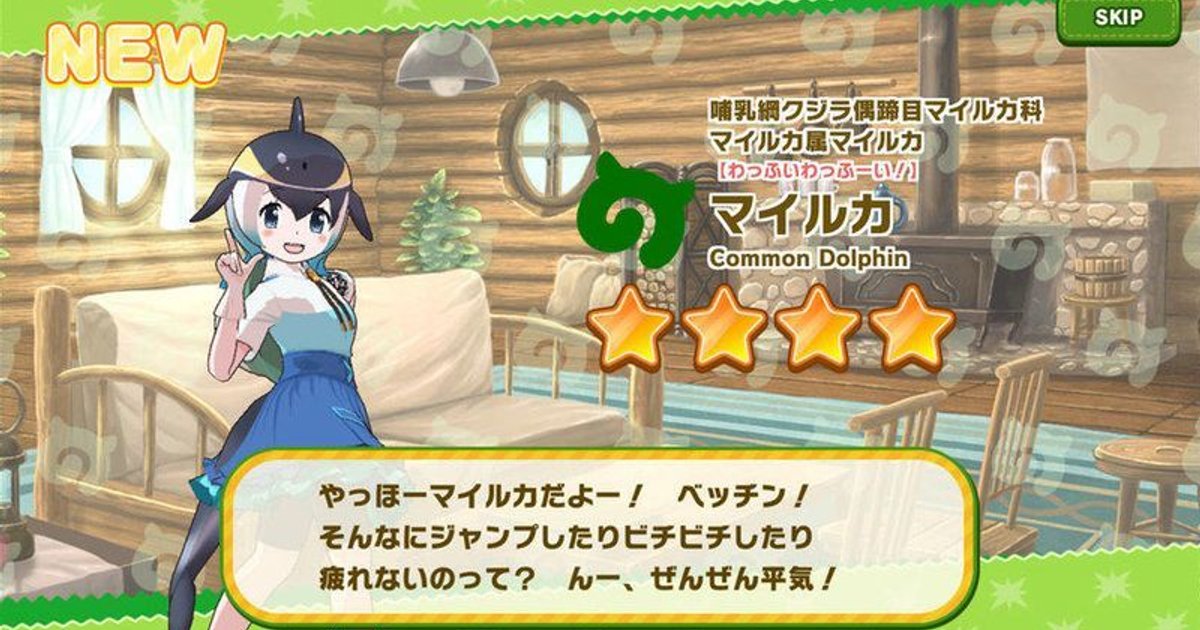 マイルカ　ぬいぐるみ　けものフレンズ3 838817901.jpg?1580908061