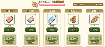 ピクニックのアイテムを購入する