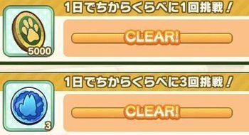 ちからくらべに挑む