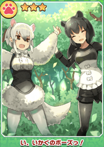 い、いかくのポーズっ！の画像