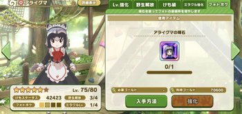 フレンズの輝石を集めよう