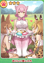 おいしい差し入れの画像