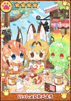 けもフレ3 いっしょに食べよう けものフレンズ3 けものフレンズ3攻略まとめ Gamerch