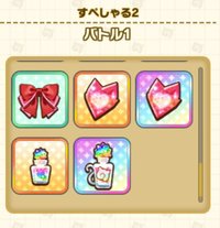 ドロップSSR素材