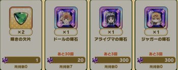 フレンズの輝石と交換がおすすめ