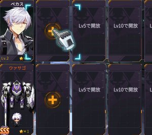 編成チュートリアル