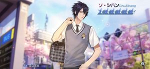 学院ソ・シハン