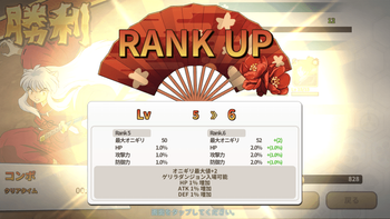 犬夜叉アプリ ゲリラダンジョンの解放条件と仕様 いぬよみ いぬよみ攻略wiki Gamerch