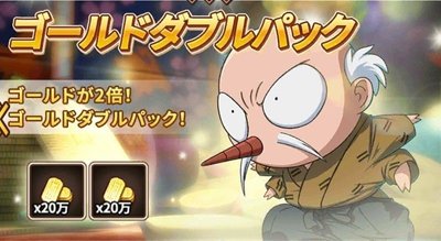 ゴールドダブルパック