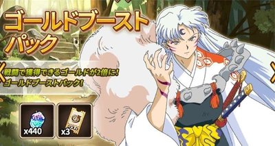 ゴールドブーストパック