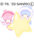キキ＆ララのきらきら星
