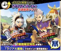 イベントガチャ