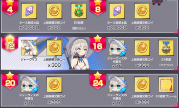 ブルーオース Exモードの仕様まとめ 蒼藍の誓い 蒼藍の誓い攻略wiki Gamerch