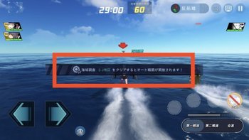 ブルーオース　自動戦闘