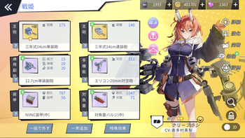 ブルーオース 装備