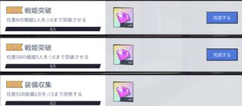 ブルーオース　ミッション