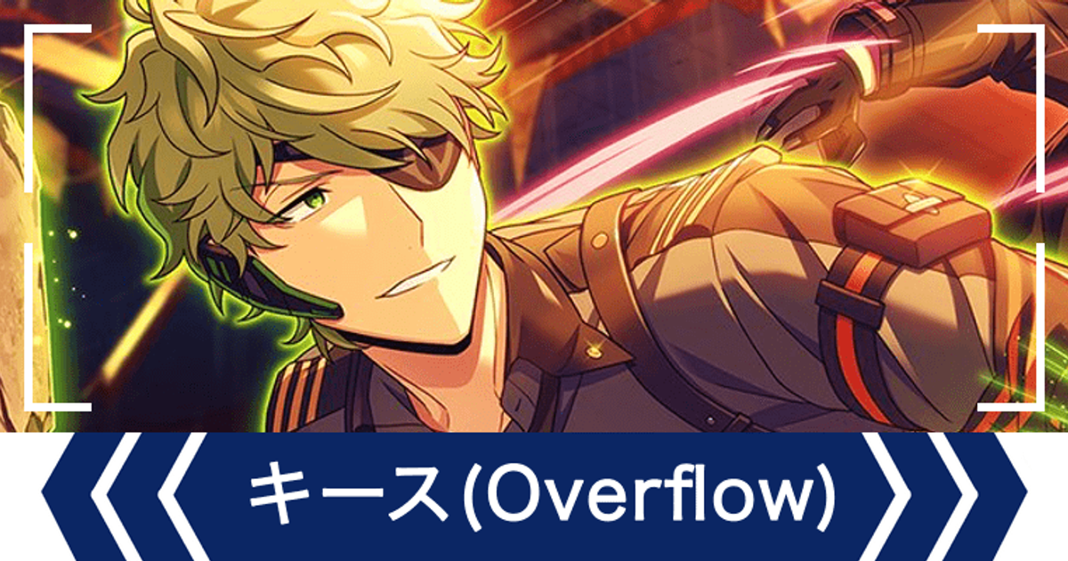 エリオスR キース もちマス もちもちマスコット エリオスライジングヒーローズ vol.1