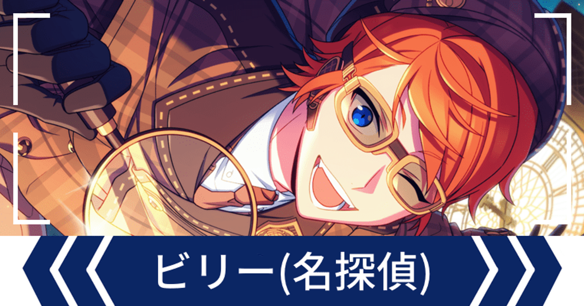 エリオスR】［『ヒーロー』は名探偵！？］ビリー・ワイズ