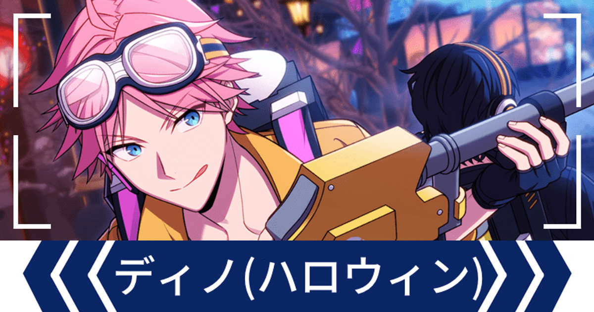 未使用品■エリオスR ディノセット■ナンジャ　アニカフェ 2022/8/24発売『HELIOS Rising Heroes』 1st Full Album法人