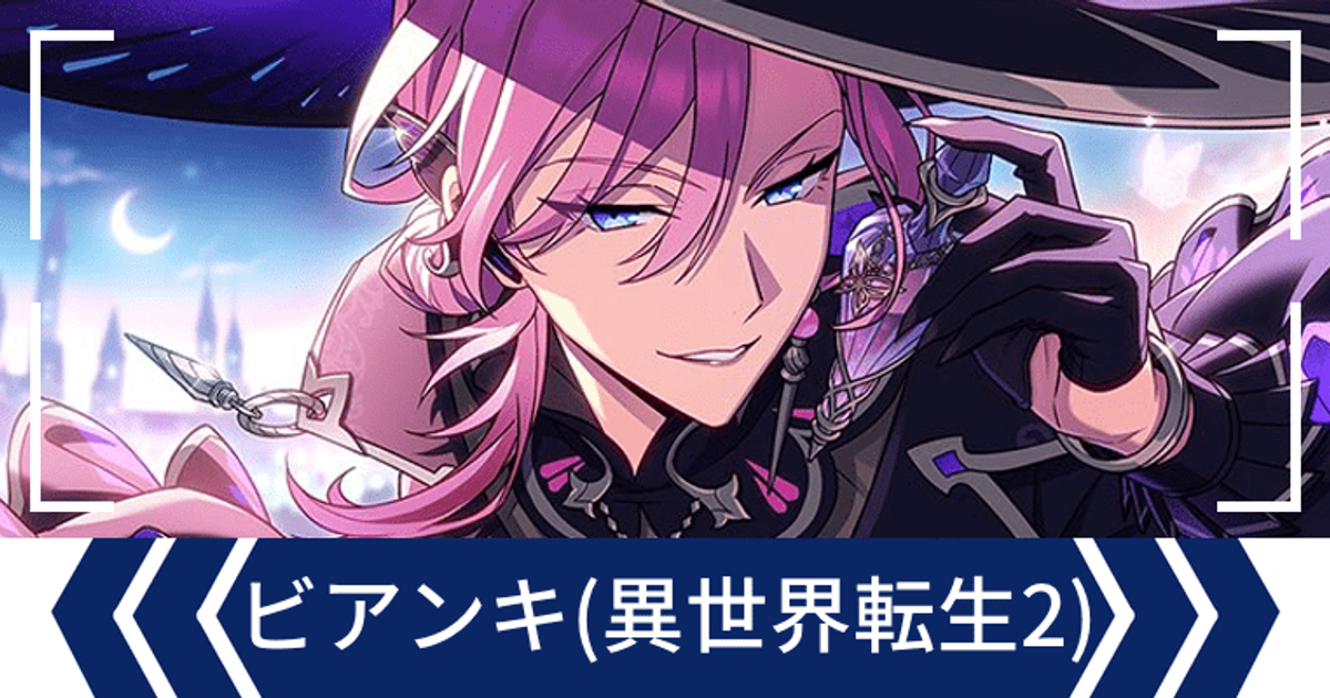 エリオス　HELIOS RISING HEROS ビアンキ・ロウ ビアンキ・ロウ | CHARACTER | エリオスライジングヒーローズ
