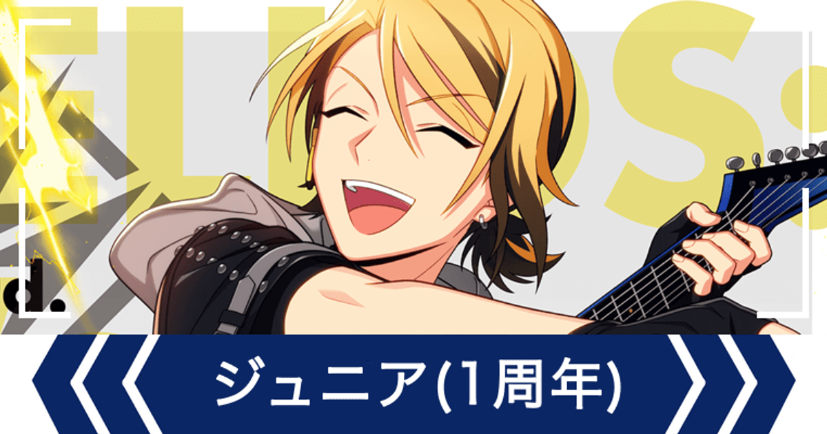 エリオスR ジュニア　おまんじゅう エリオスR ジュニア おまんじゅう