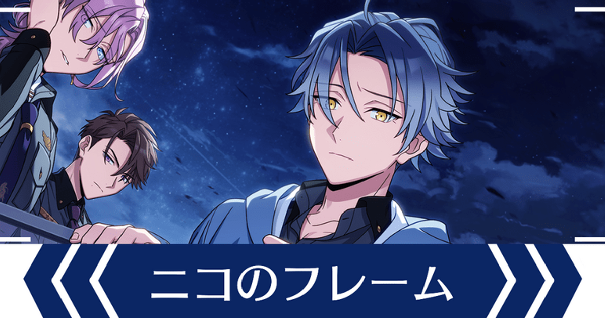 エリオスR】ニコのフレーム一覧 - エリオスR攻略wiki | Gamerch