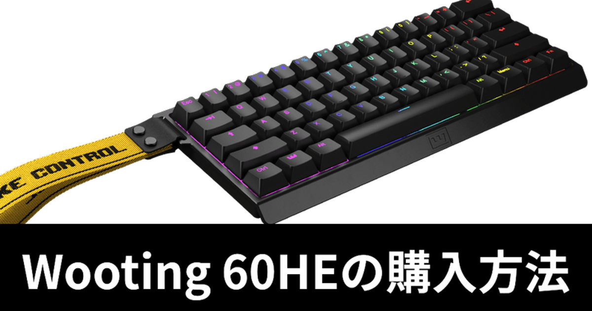 WOOTING 60HE ゲーミングキーボード - PC周辺機器