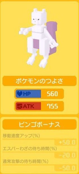 ポケクエ ビンゴボーナスのおすすめと効果一覧 ポケモンクエスト ポケモンクエスト攻略wiki Gamerch