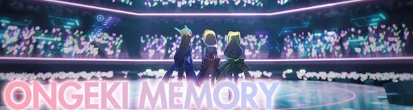 O.N.G.E.K.I. Memory - オンゲキ攻略wiki | Gamerch