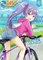 ［うきうきサイクリング＋］高瀬梨緒