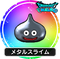 メタルスライム
