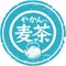 やかんの麦茶 from 爽健美茶